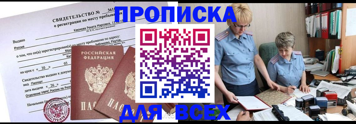 прописка для кредита в Оленегорске
